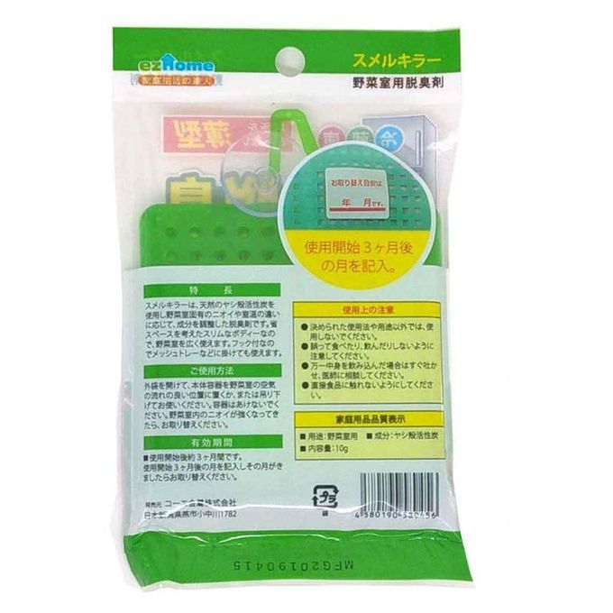 مزيل روائح الثلاجة الكريهه من الكربون النشط صالح لمدة 3 أشهر