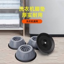 أرجل مضادة للإهتزاز والإنزلاق وماصة للصدمات وعازلة للكهربا للغسلات والمجففات