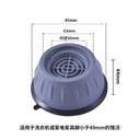 أرجل مضادة للإهتزاز والإنزلاق وماصة للصدمات وعازلة للكهربا للغسلات والمجففات