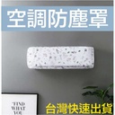 غطاء وحامي الوحدة الداخلية للتكييف بتصاميم جميلة