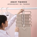 شماعة الملابس الخماسية المعدنية لتنظيم البناطيل والطرح القابلة للطي