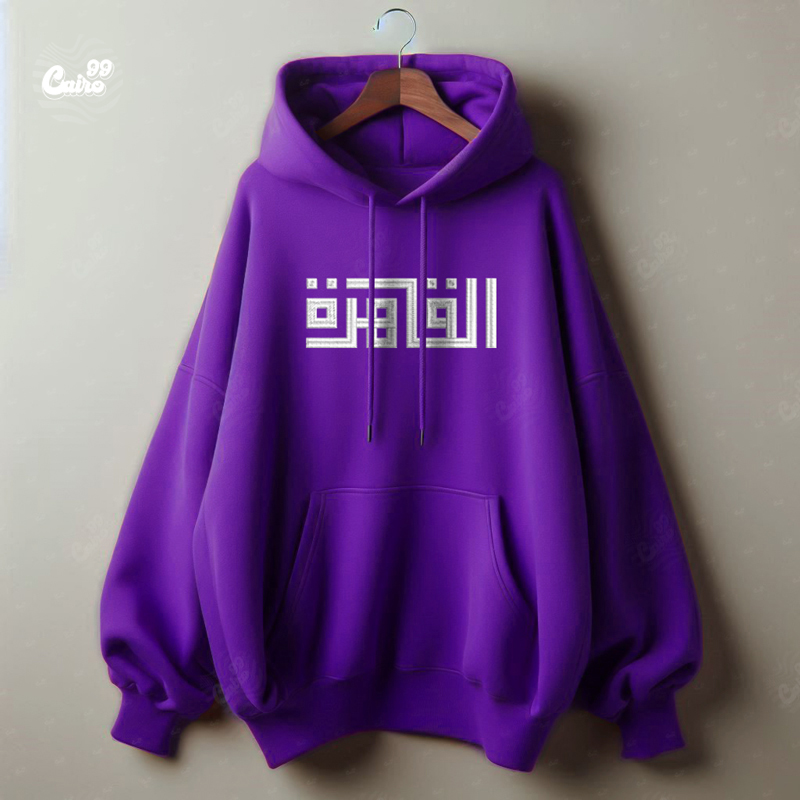 هودي &quot;القاهرة&quot; اوفر سايز قطن للنساء باللون الموف