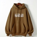 هودي "القاهرة" اوفر سايز قطن للرجال باللون البني