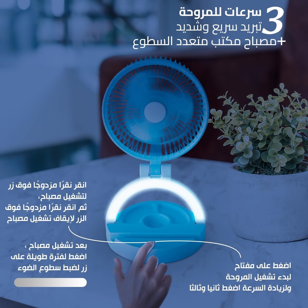 مروحة قابلة للطي ب 3 سرعات مختلفة قابلة للتعليق