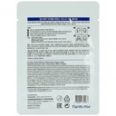 شيت ماسك بالكولاجين من فارم ستاي – 23 ملي