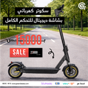 سكوتر كهربائي للتنقل السريع بشاشة ديجيتال للتحكم الكامل أثناء القيادة