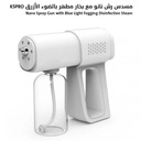جهاز  رش نانو ستيم بضوء أزرق سعة 380 مل قابل لإعادة الشحن
