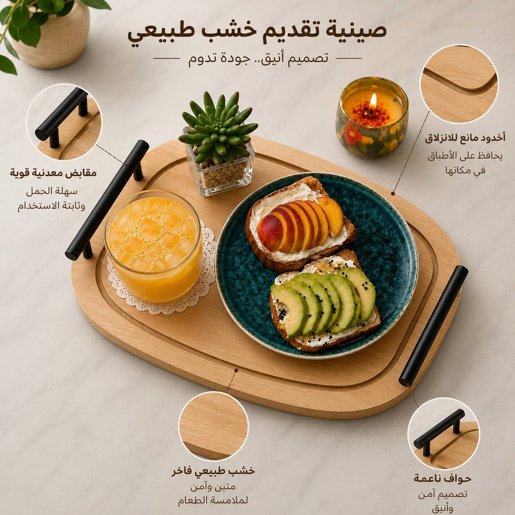صينية تقديم خشب شكل بيضاوي بيد معدن مقاس 39 × 29 سم