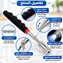 أداة التقاط مغناطيسية قابلة للتمدد لالتقاط المسامير والقطع المعدنية بإضاءة LED