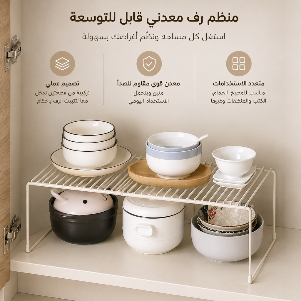 استاند ورف منظم وحامل لأدوات المطبخ والحمام والاحذية سهل التركيب من المعدن