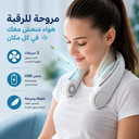 مروحة رقبة محمولة للتبريد مع 3 سرعات مختلفة قابلة لاعادة الشحن