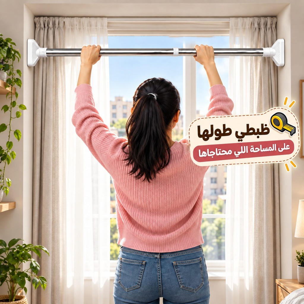 ماسورة استانليس متعددة الإستخدام للستائر والتعليق