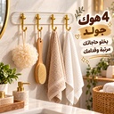 شماعة حوائط اكليريك ب 4 هوك جولد بلزق دبل فيس قوي لسهولة التعليق