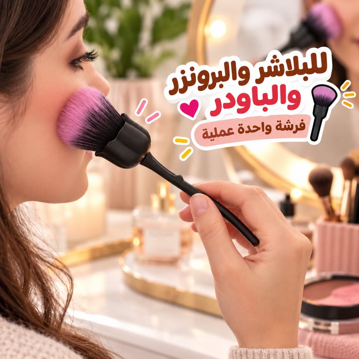 فرشة ميك اب شكل وردة مجسمة للبلاشر والبرونزر