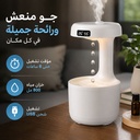 فواحة ومرطب عكس الجاذبية مضيئة بشاشة ليد لعرض الوقت - تعمل بالشحن