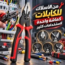 كماشة يدوية 5*1 برأس قابلة للاستبدال بمقبض معزول