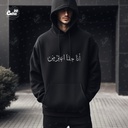 هودي انا حقًا اعترض اوفر سايز قطن باللون الأسود