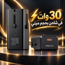 شاحن ريتشي بحجم صغير ومساحة تخزين قابلة للطي _ 30 وات