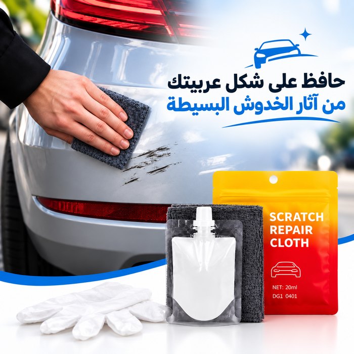 مجموعة إصلاح وتلميع خدوش طلاء السيارة