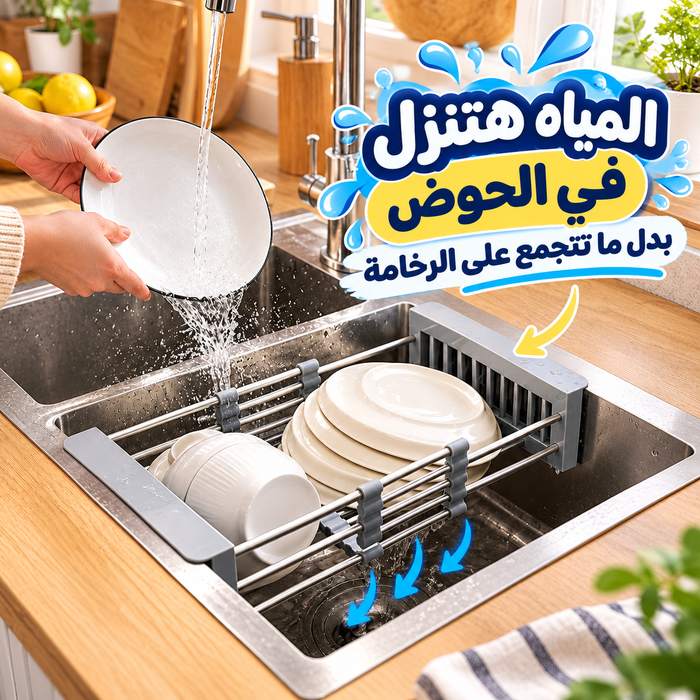 صفاية حوض ومجفف اطباق ستانليس ستيل قابلة للسحب والفرد
