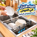 صفاية حوض ومجفف اطباق ستانليس ستيل قابلة للسحب والفرد