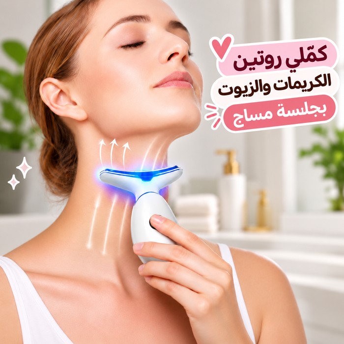 جهاز شد الوجه والرقبة وتقليل التجاعيد بتقنية الضوء النبضي