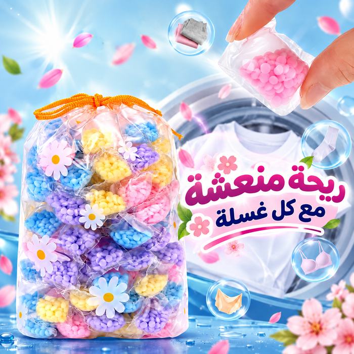 مجموعه حبيبات معطرة للملابس اثناء الغسيل برائحة منعشة