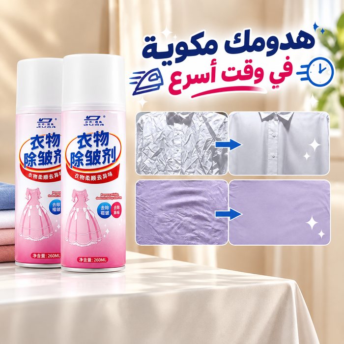 اسبراي لكي الملابس بسهولة  - 260 مل