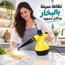 جهاز البخار للتنظيف والتعقيم وإزالة الدهون بطريقة فعالة بقدرة 1000 واط
