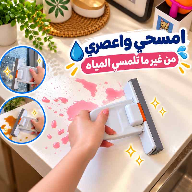مساحة ميني محمولة لتنظيف المكتب والزجاج والمساحات الصغيرة