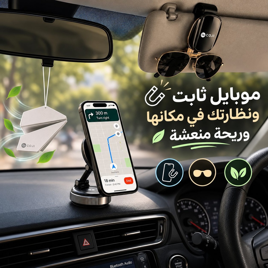 طقم اكسسوارات للسيارة 3 قطع حامل موبايل مغناطيسي وحامل نظارة وفواحة لتعطير السيارة