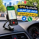 حامل موبايل مغناطيسي قابل للطي للسيارة بقاعدة شفط قوية ودوران 360 درجة