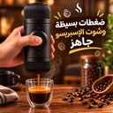 ماكينة اسبريسو يدوية محمولة تعمل بالضغط