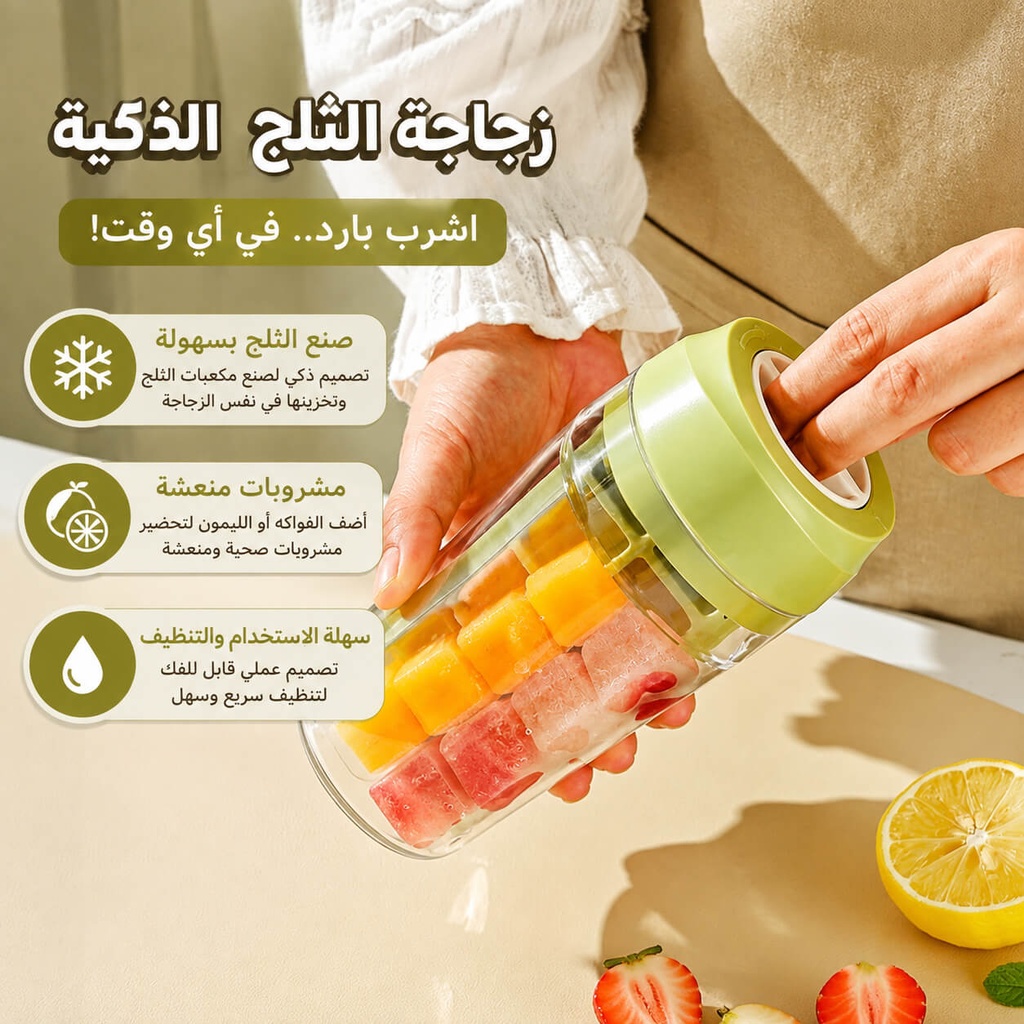 كوب مكعبات ثلج اكريليك مع قالب ثلج للمشروبات الصيفية الفريش
