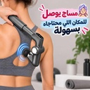جهاز مساج للعضلات بمقبض طويل قابل للتعديل ب6 مستويات سرعة مع 4 رؤوس تدليك