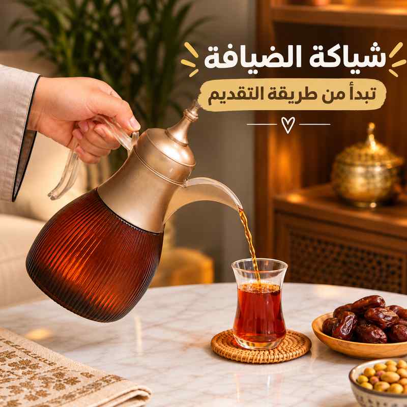 إبريق قهوة زجاجي مقاوم للحرارة لتحضير وتقديم الشاي والقهوة في وقت العزومات