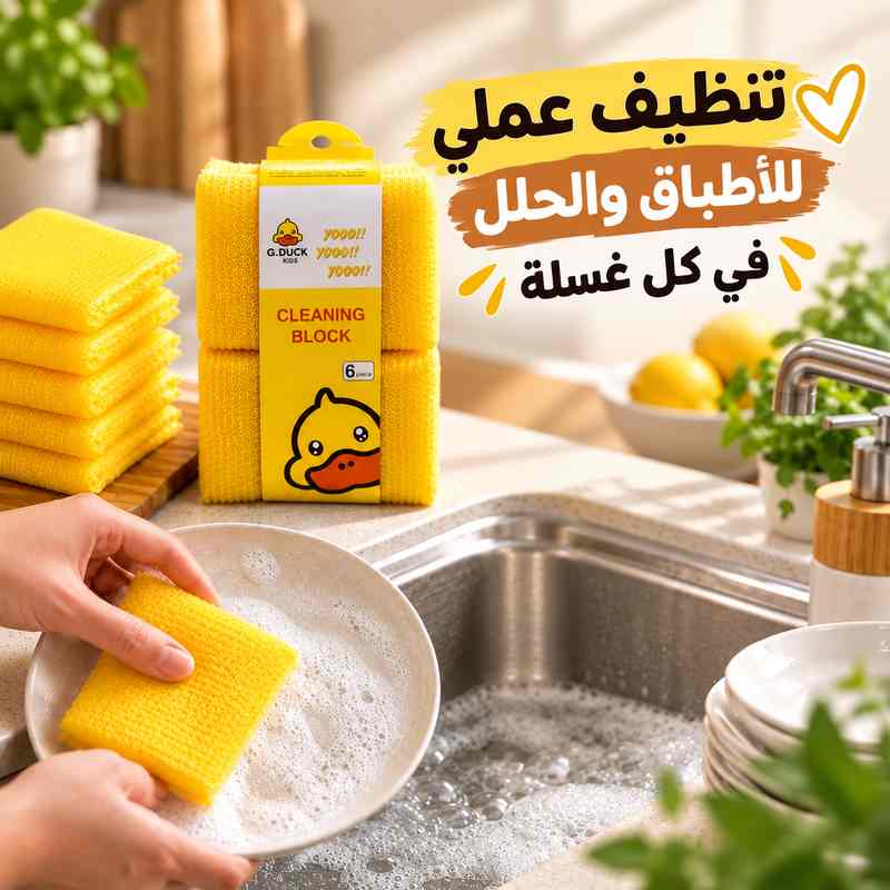 طقم ليف تنظيف الأطباق 6 قطع بدون خدش