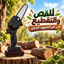 منشار كهربائي لاسلكي لقطع الأخشاب وتقليم الأشجار 24 فولت