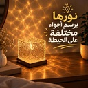 اباجورة تاتش كريستالية بتأثير تموجات الماء ب 3 الوان مختلفة