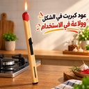 ولاعة غاز على شكل عود كبريت قابلة لإعادة التعبئة