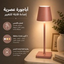 اباجورة تاتش ب 3 الوان مختلفة بيو اس بي للشحن للمكتب وغرف النوم