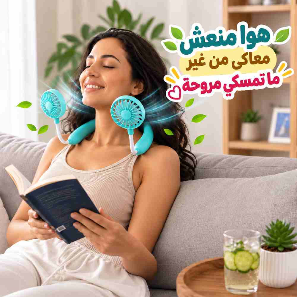 مروحة رقبة  للتبريد مع 3 مستويات سرعة مختلفة بذراع قابل مرن قابل للتعديل