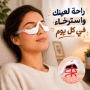 جهاز مساج للعين بالضوء الأحمر بتقنيةالاهتزاز والتحفيز الكهربائي مع 4 أوضاع تدليك و3 مستويات