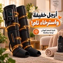 جهاز مساج للقدم بالضغط الهوائي مع 5 أوضاع و7 مستويات ضغط قابل للشحن   قطعة واحدة