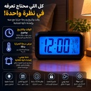 ساعة ومنبه بشاشة رقمية لعرض التاريخ ودرجة الحرارة مع إضاءة تلقائية