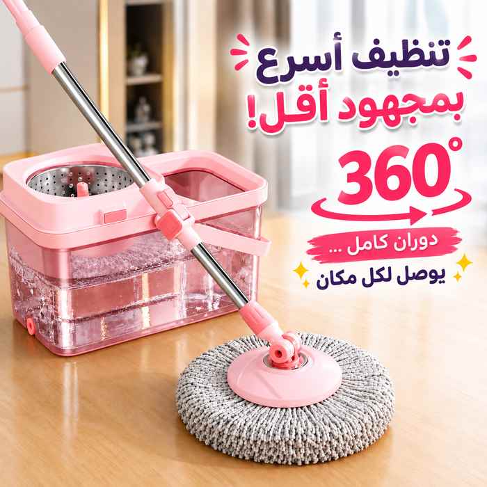 جردل موب أكريليك شفاف كامل مع ممسحة دوارة 360 درجة و2 غيار