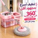 جردل موب أكريليك شفاف كامل مع ممسحة دوارة 360 درجة و2 غيار