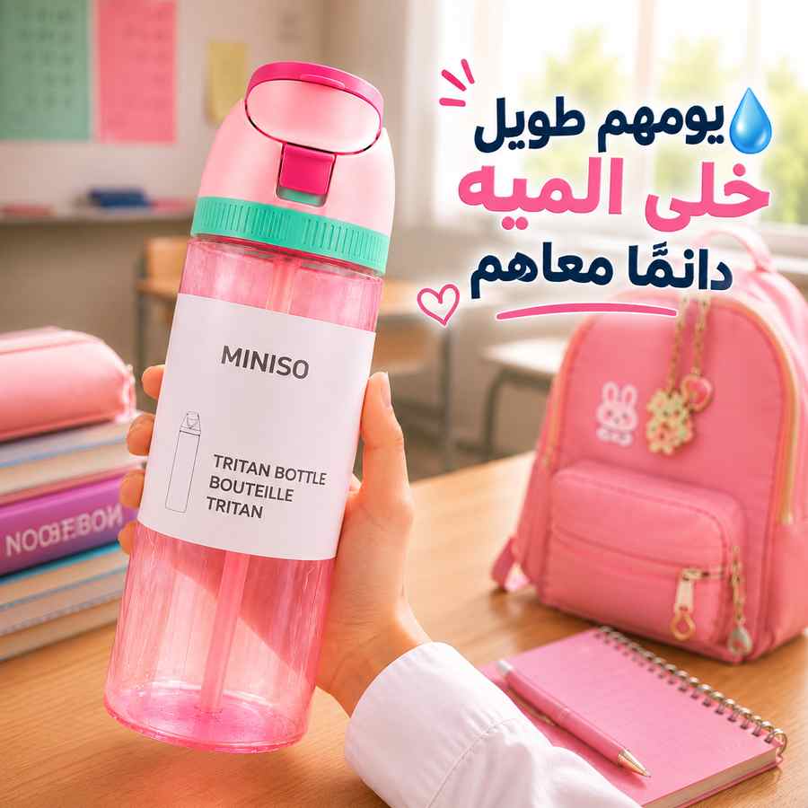 زجاجة مياه 850 مل بغطاء محكم وشريط لسهولة الحمل للمدرسة والاستخدام اليومي