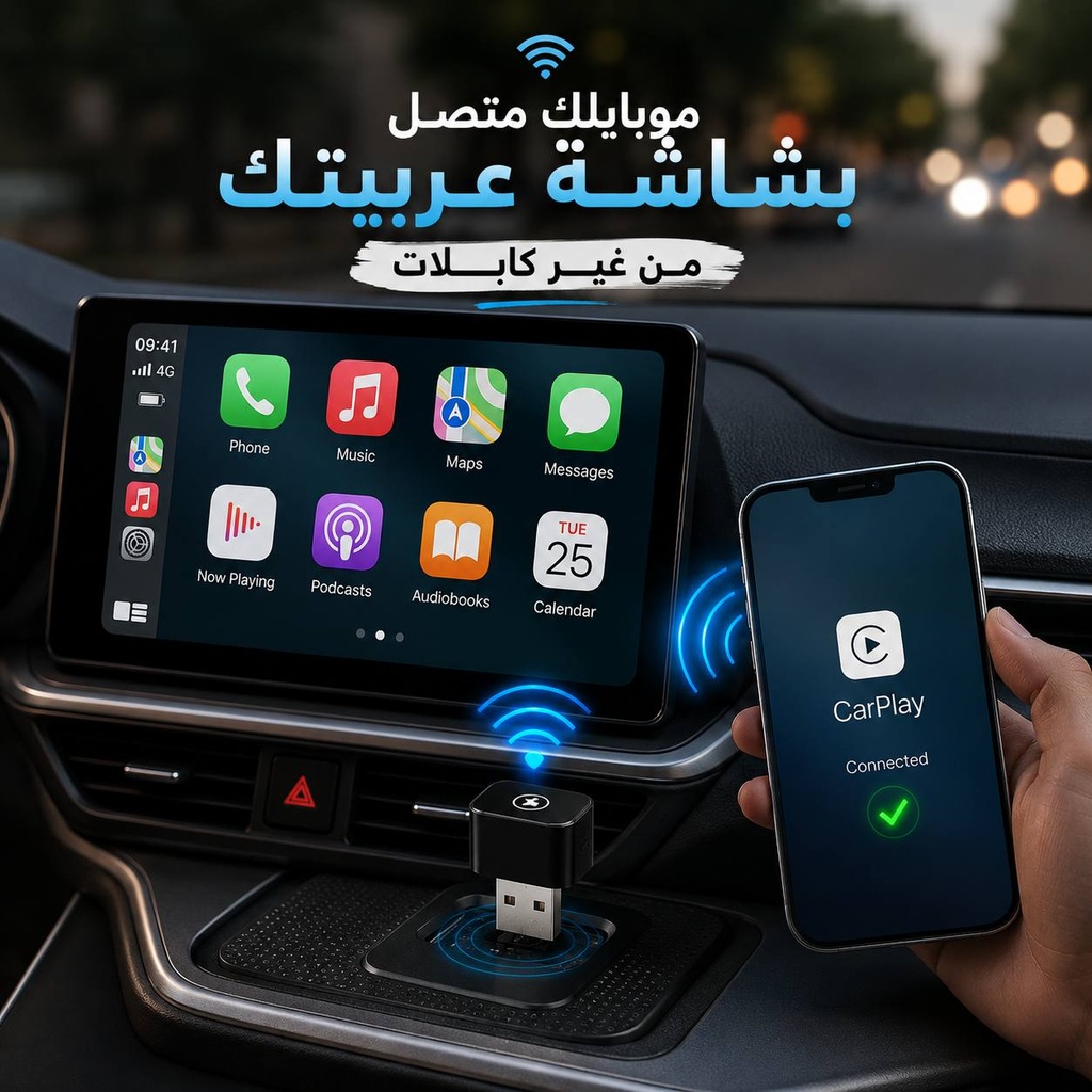 محول كاربلاي وأندرويد أوتو لاسلكي 2 في 1 للسيارة مع اتصال تلقائي