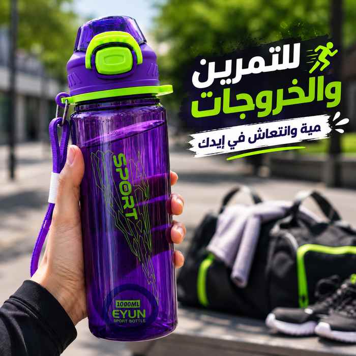 زجاجة مياه 2 في 1 سعة 1000 مل للشرب والرش بقفل أمان ويد للحمل
